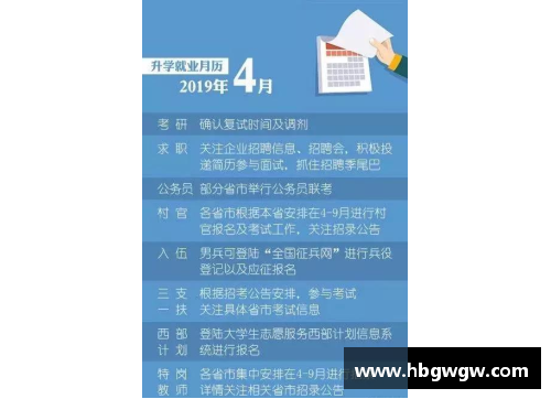 趣购彩官网球员注册时间球员时间节点的重要性：影响球员发展与俱乐部战略布局的关键因素分析